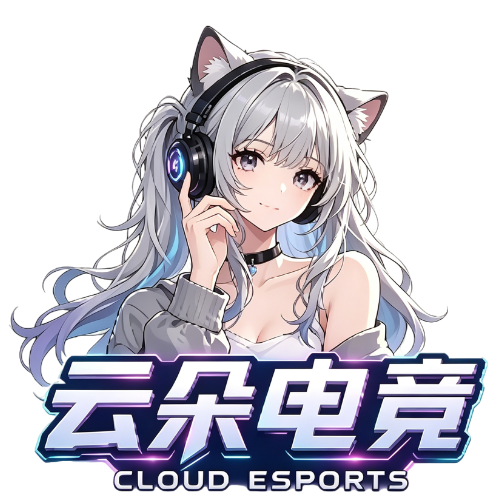 云朵电竞