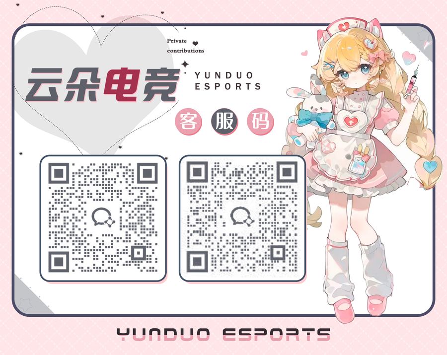 客服服务